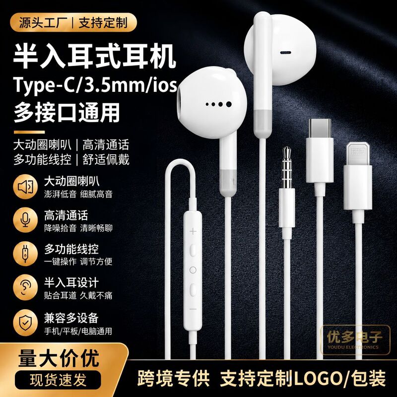 Suitable for iPhone Wired Bluetooth Type-C Apple/Huawei Wired Headphones In-Ear Factory Wholesale Boxed