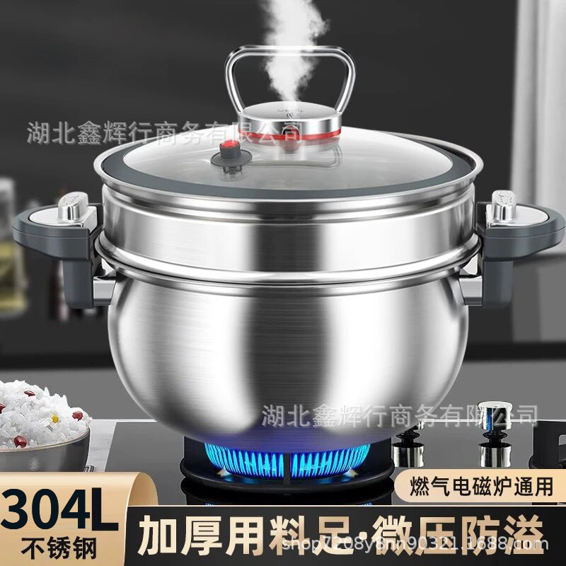 304不锈钢微压锅多功能蒸煮汤锅家用大容量加厚微压蒸锅灶具通用|undefined
