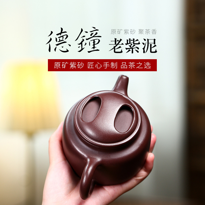 宜兴原矿老紫泥紫砂壶全手工牛盖 德钟大口泡茶壶功夫茶具代发货