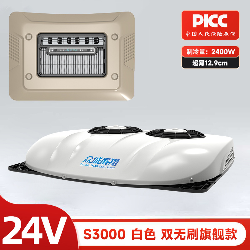 Che Gong – 24V/12V Truck Parking Automotive air conditioning - s3000-white-24v