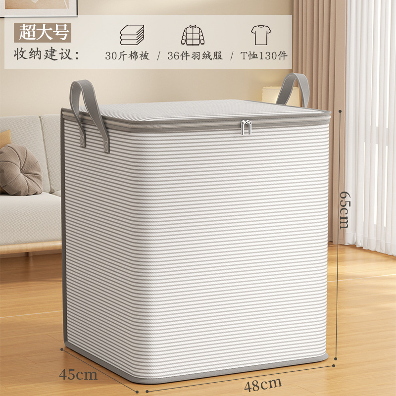 업그레이드된 두꺼운 이불수납함 [회색줄무늬] 180L