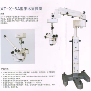 XT-X-6A型手术显微镜 骨科、手外科、烧伤整形泌尿外科显微镜