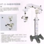 手外科手术外科整形显微镜