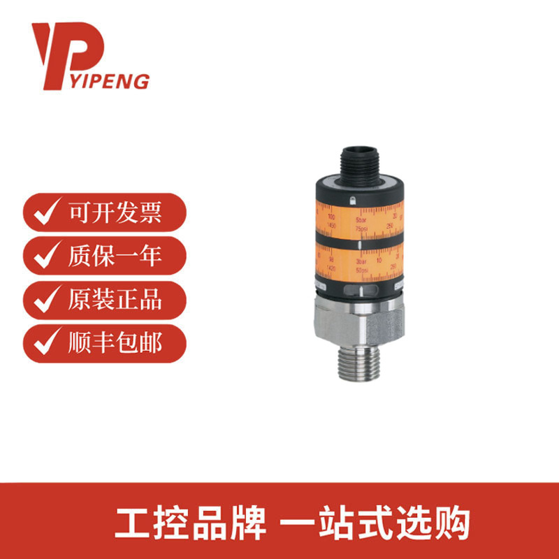 IFM易福门PK7522带直观开关点设定的压力传感器PK7522
