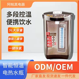 电热水瓶;电热水壶;消毒器暖奶器