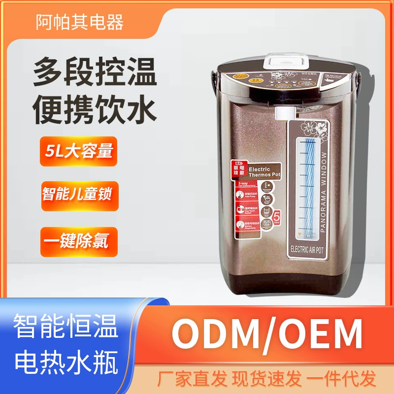 Apaki Электрический чайник с изоляцией встроенный чайник Интеллектуальный Электрический чайник с постоянной температурой бытовой AHP-5088