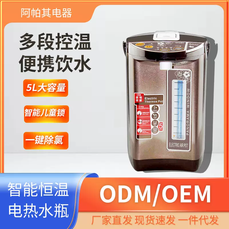 阿帕其电热水瓶保温一体烧水壶智能恒温电热开水瓶家用AHP-5088