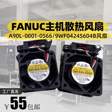 SanAce40WF发那科A90L-0001-0566_9WF0424S604BS主机散热风扇