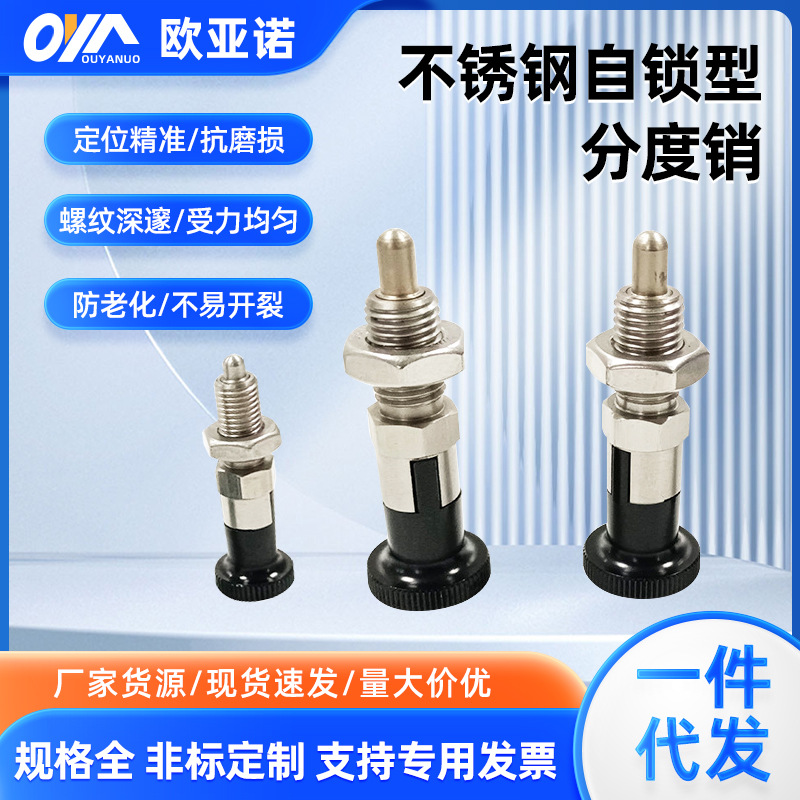 厂家直供不锈钢自锁型分度销 复位型旋钮柱塞T型快卸销供应
