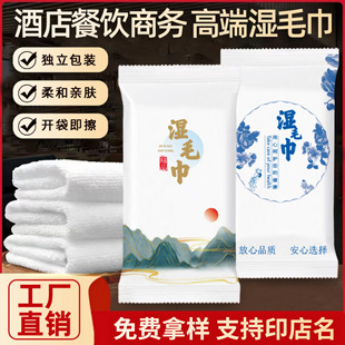 Factory Wholesale Disposable Wet Towels Wipes Wet Wipes Wet Wipes for Restaurant Hotel Wedding Banquet Club Wet Wipes