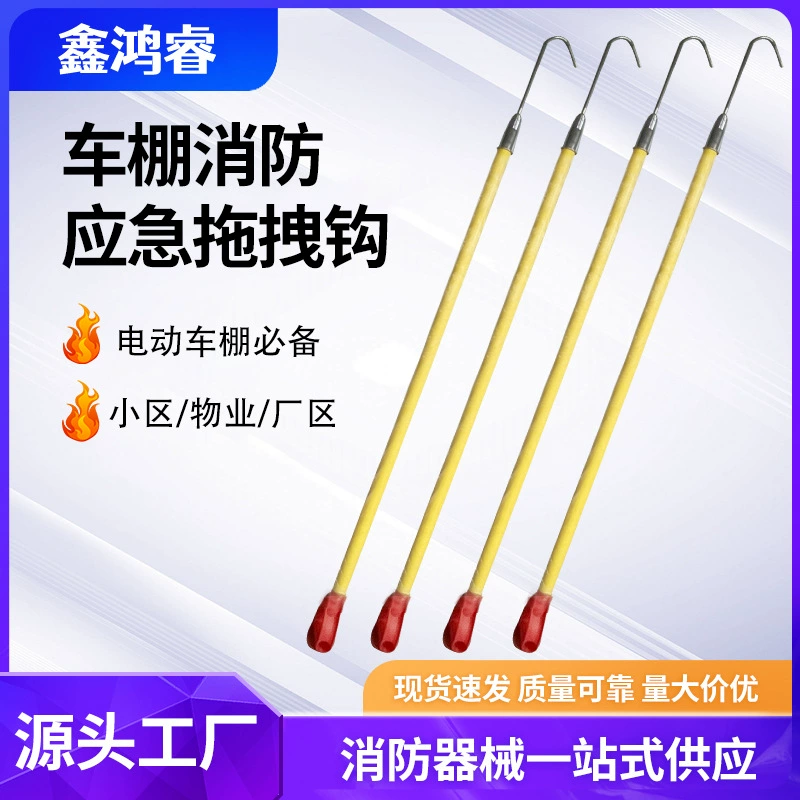 3 м сарай электрический велосипед пожарный крюк спасательный пожарный крюк