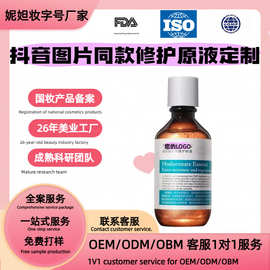 贴牌代加工抖音图片同款玻尿酸原液精华液定制深层补水保湿提亮款