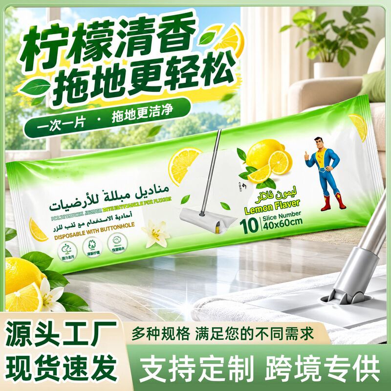 Household wet wipes for mopping, 10 pieces per pack, electrostatic dust removal paper, electrostatic dust removal mop for home use, disposable mop cloth for cleaning floors Household wet wipes for mopping, 10 pieces per pack, electrostatic dust removal paper, electrostatic dust removal mop for home use, disposable mop cloth for cleaning floors
