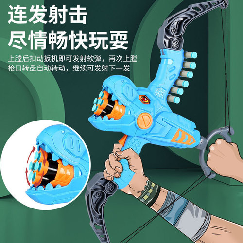 New Children's Dinosaur Bow and Arrow Toy Soft Bow and Arrow Manual Continuous Fire Boys Indoor Outdoor Archery Shooting Set 