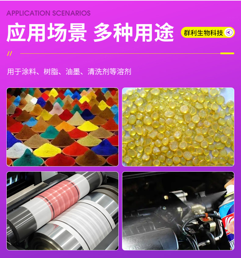 二乙二醇丁醚_09