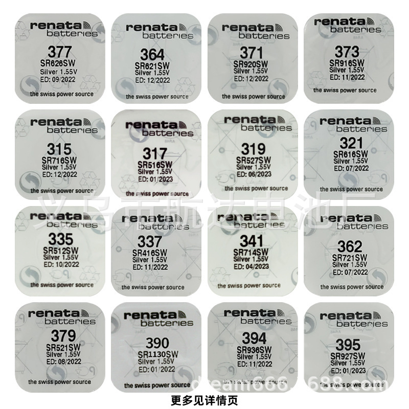Renata瑞士1.55v原装 626.621.416.371.521.927手表专用纽扣电池