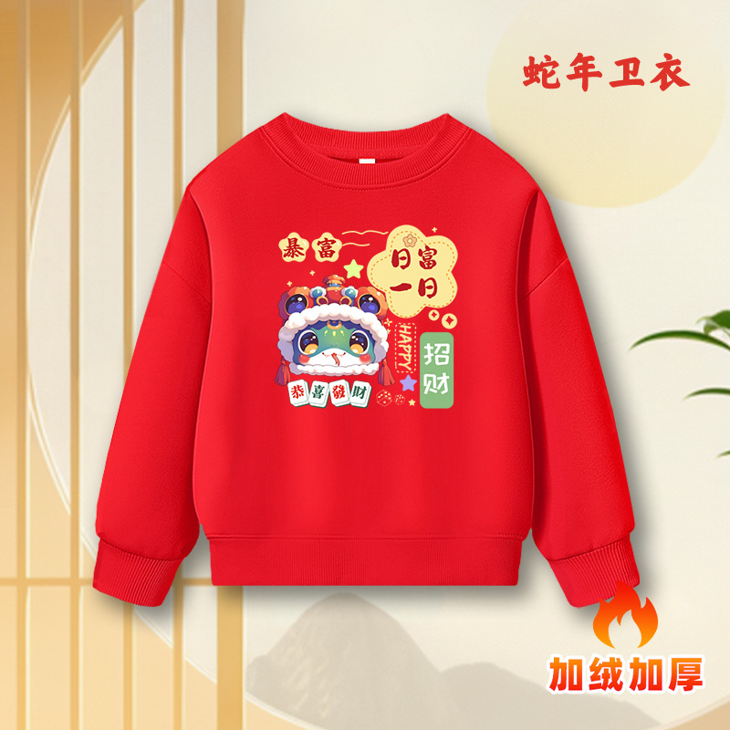 봉제 뱀의 해-57