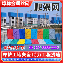 爬架网现货工地盖楼外围安全防护网户外钢板网片冲孔网爬架网厂家