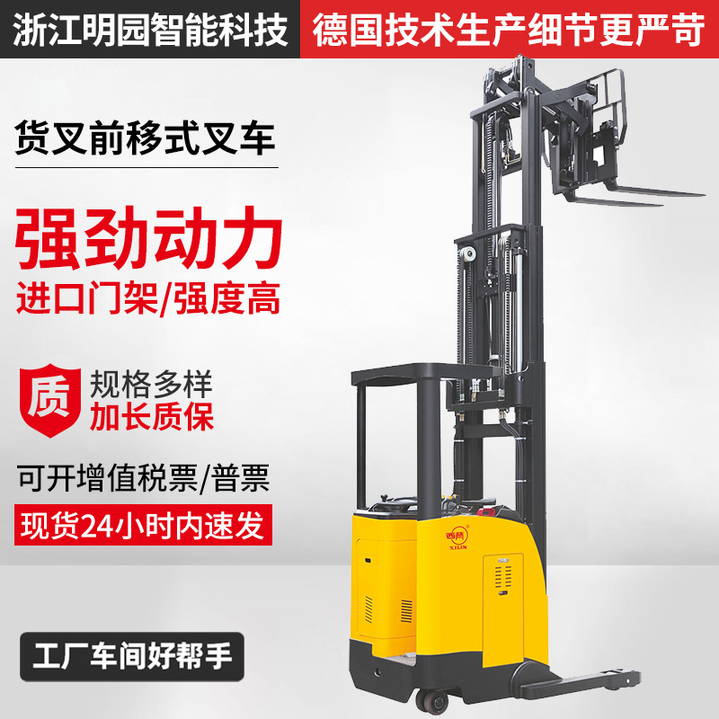 西林前移式电动叉车无腿堆高车2吨全自动液压升降装卸铲车