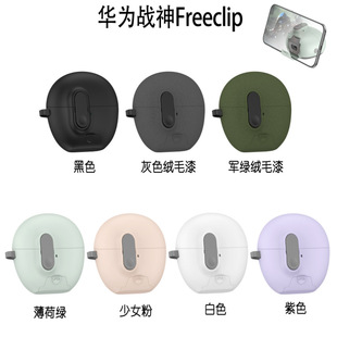 �m���A��FreeClip2�{���C���o��Pro3��ɫ���w�i��֧��Arc���Q7i