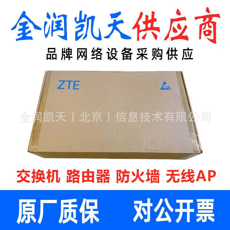 中兴ZTE RS-5250-12TC-AC DC交换机 8口全千兆带光口