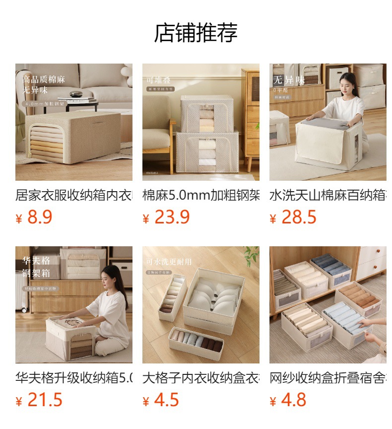 預覽狀態下無法點擊,發布后,可點擊跳轉到對應的商品頁面