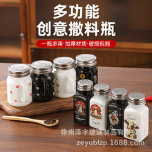 烤花调料瓶亚马逊多功能创意撒料瓶定量套装调料罐蘑菇固体调料