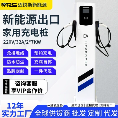 New Energy Electric Vehicle Charging Pile 14Kw Ac Charging Pile National Standard 7-Hole Dual-Gun Home and Commercial Charging Pile