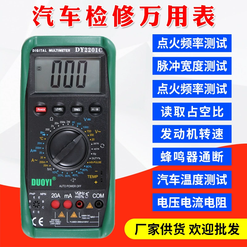 Автомобильный мультиметр еще один ремонтный Цифровой мультиметр ремонт автомобилей Ремонт DY2201C ремонт ABD цифровой дисплей автоматический