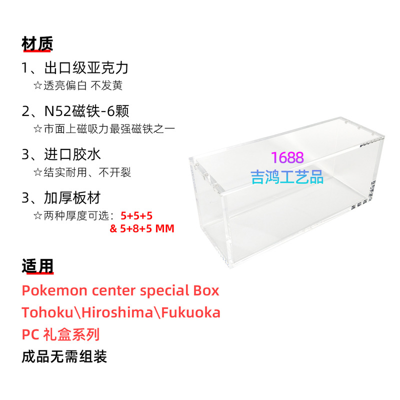 跨境专属 亚克力 宝可梦 PTCG Tohoku 2025PC原盒卡牌 磁吸保护盒|undefined