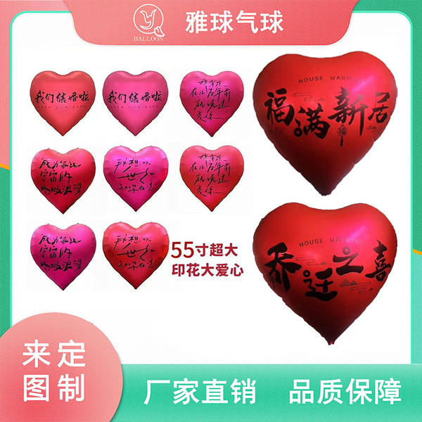 Xiaohongshu Internet celebrity oversized heart-shaped love aluminum…