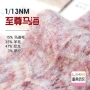秋冬尼龙氨纶纱线