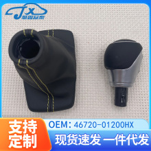 46720-01200�������ִ�Encino/KONA ��ϣŵ�Զ����������ŵ�ͷ