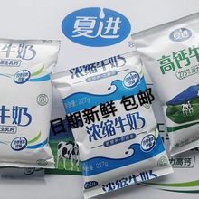 夏进浓缩纯牛奶清真高钙牛奶无菌227g学生儿童成人早餐奶整箱袋装