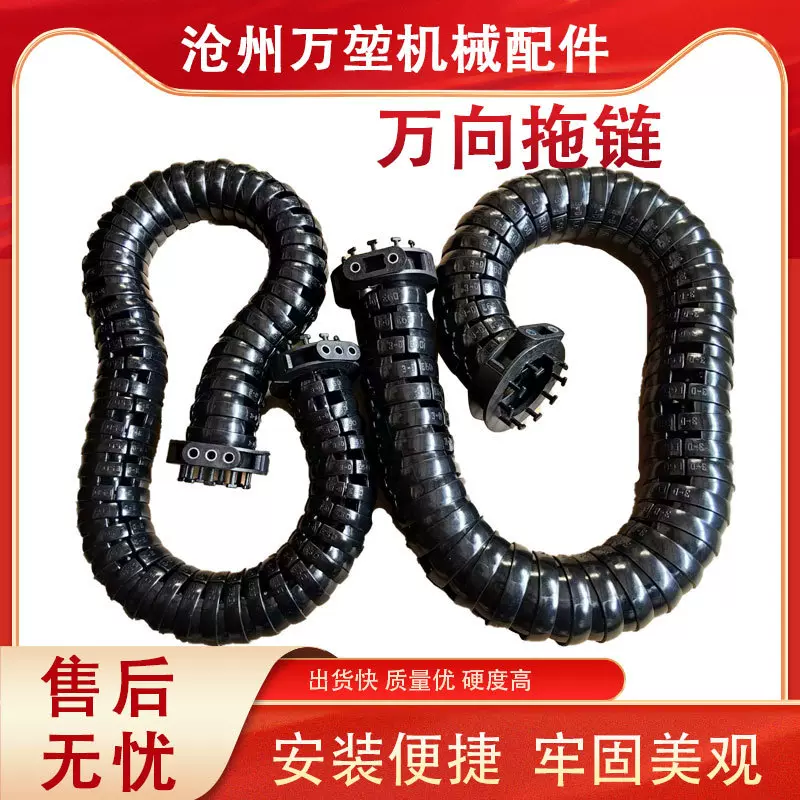 三维万向拖链 半封闭机械手臂坦克链 回转圆形机器人旋转拖链配件