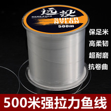 500米远投钓鱼线强力海竿抛杆主子线路亚台钓尼龙线透明批发供应