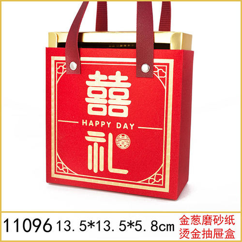 New My Family Youxi Glitter Frosted Paper Wedding Candy Box Housewarming Chinese Style Wedding Engagement Return Baby Full Moon Gift Box