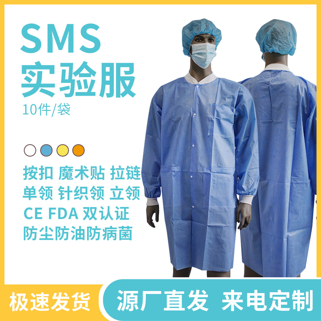 一次性无纺布隔离衣工作服白大褂白色实验参观服防尘防护厂家直销