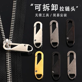 钮扣;服装饰品;拉链头