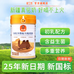 新国标驼奶粉新疆正宗驼奶粉正品骆驼奶成人奶粉中老年儿童驼奶粉