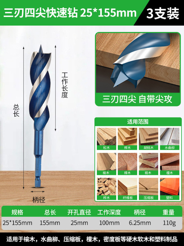 保聯木工快速支羅ドリル四先木板六角柄麻花ドリル穴開け電気ドリル回転穴開け器|undefined