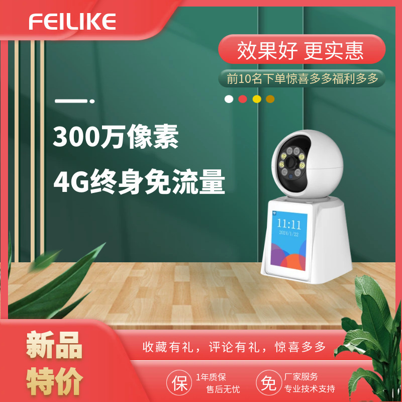 Xiongmai 4G Video Call Shake Machine with Screen for Lifelong Traffic Free Use without Recharge