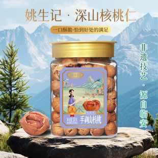 Ҧ��ӛ�R��ԭ�a��ɽ����350g�ք�ɽ���҃�ͯ�ЋD�I�B��ʳ