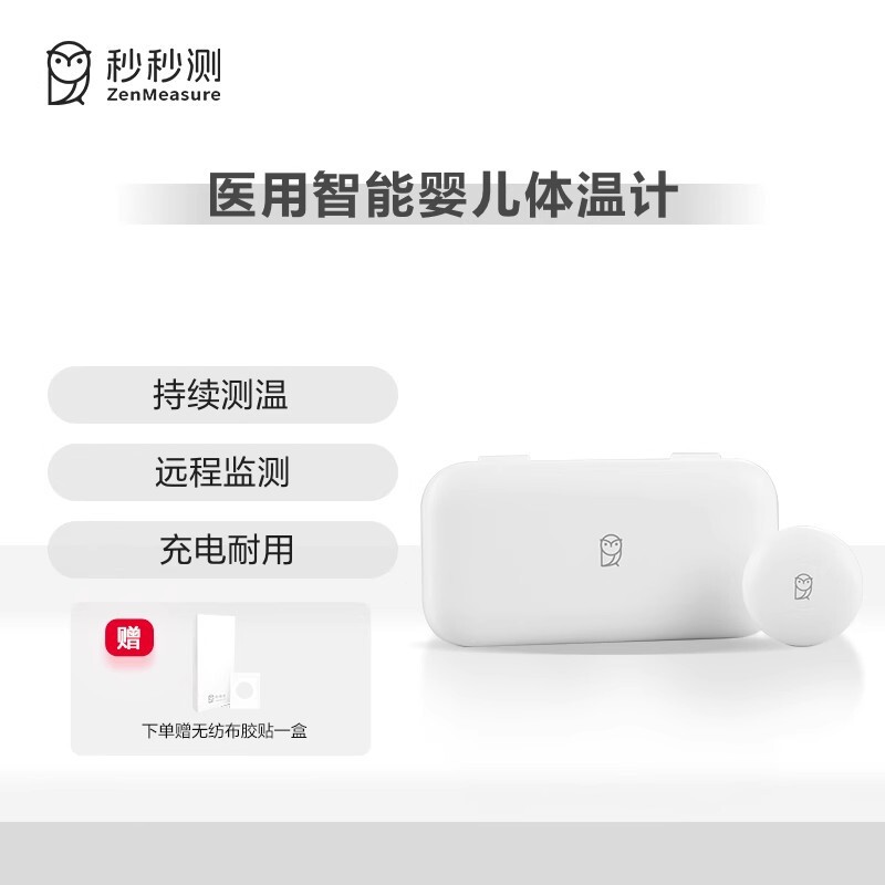 秒秒測定知能体温計Pro bluetooth乳児発熱家庭用電子多用途標準測定温度|undefined