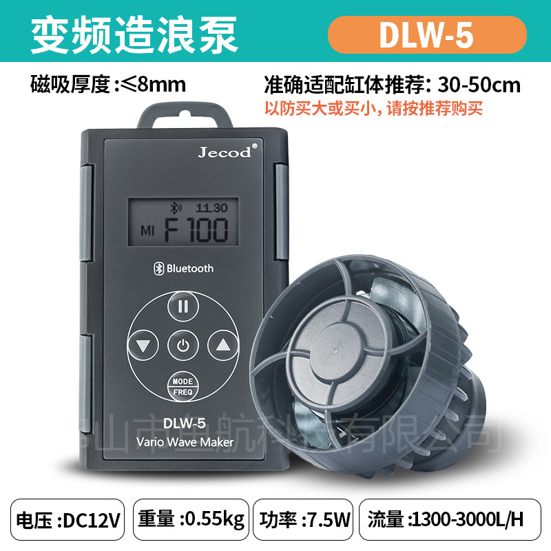 工場卸売 Jiebao DLW スマートBluetooth水槽循環ポンプ 水族館用品 海水槽造波ポンプ|undefined