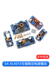 ����XL4015 75W���{�����Դģ�K �a���a��LED���늳س��