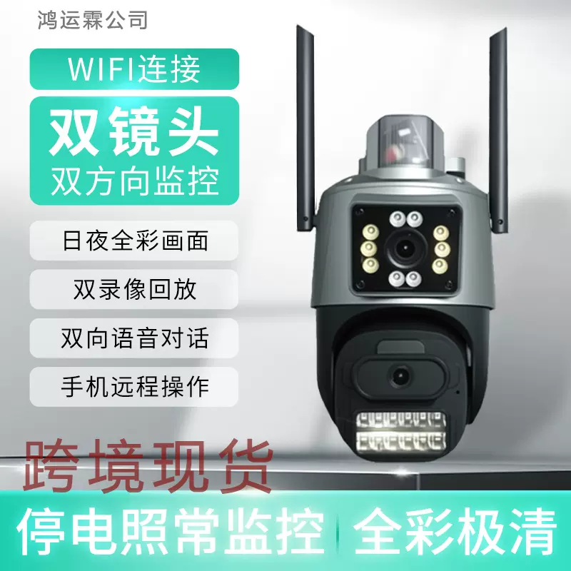 跨境wifi枪球摄像头户外600万高清50倍变焦户外清双目监控摄像头