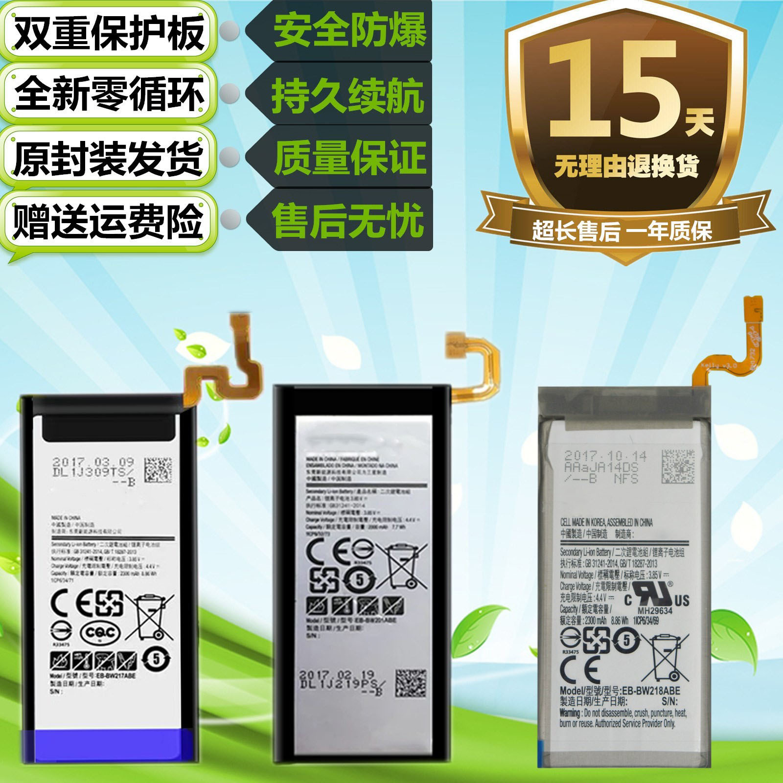 适用三星SM-G9298 W2018 W2017 大器5 W2016+手机电池 电板