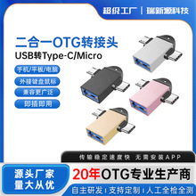 USB3.0�D���^�Dype-c+��׿�D���^ typec����һOTG�D�����B�֙CU�P
