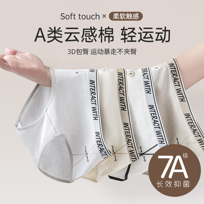 Pantalones completos 7A ropa interior de mujer de algodón antibacteriano color de contraste inglés cintura cómoda y transpirable cintura media cadera calzoncillos de niña